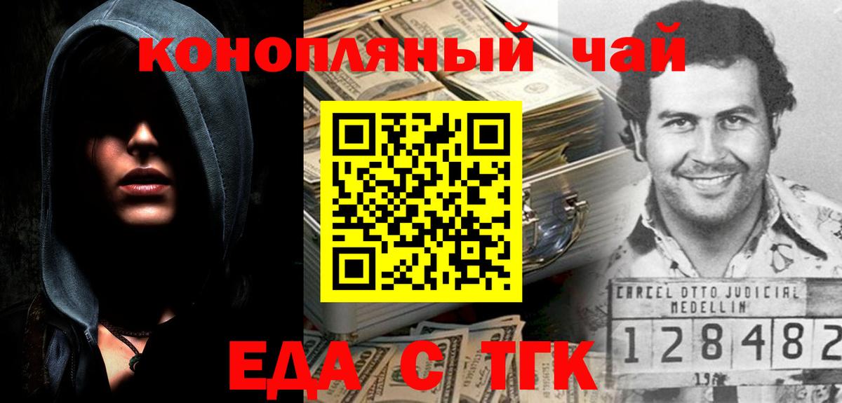 Cannafood марихуана Саянск
