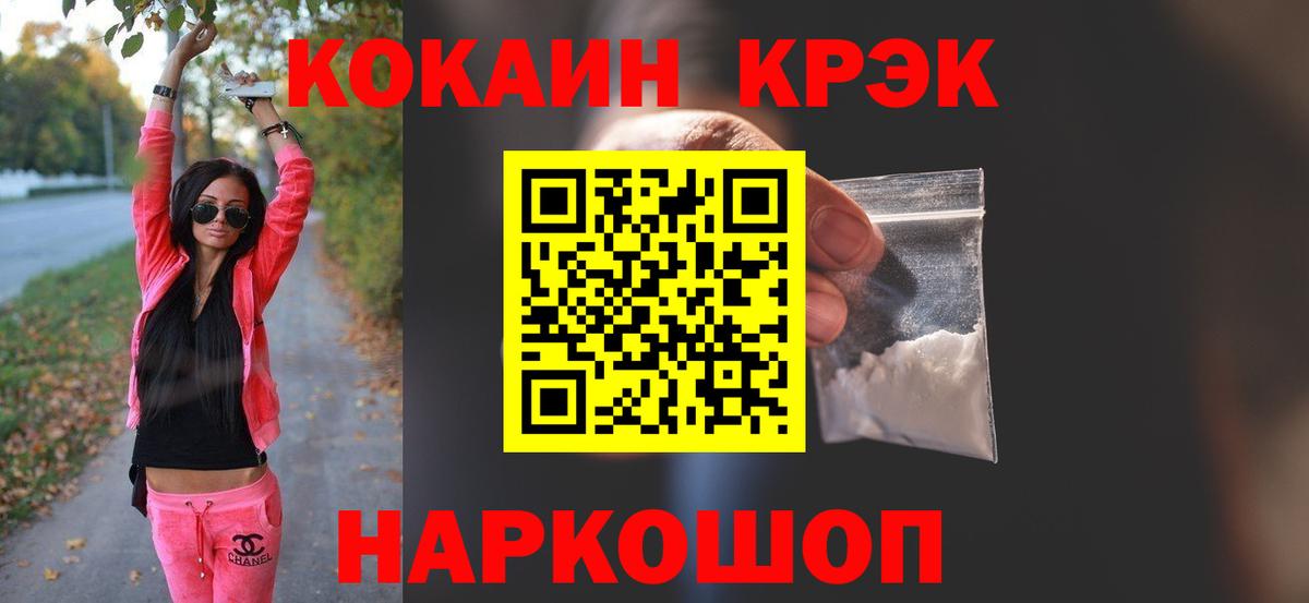 COCAIN Fish Scale  Cocaine VHQ  Cocaine  Вход с VPN  Саянск 