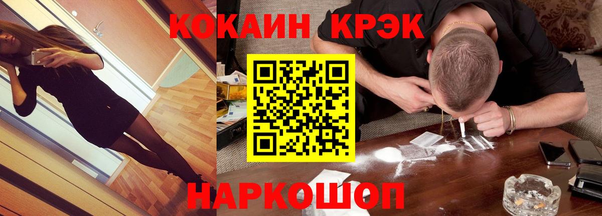 КОКАИН 97% Саянск