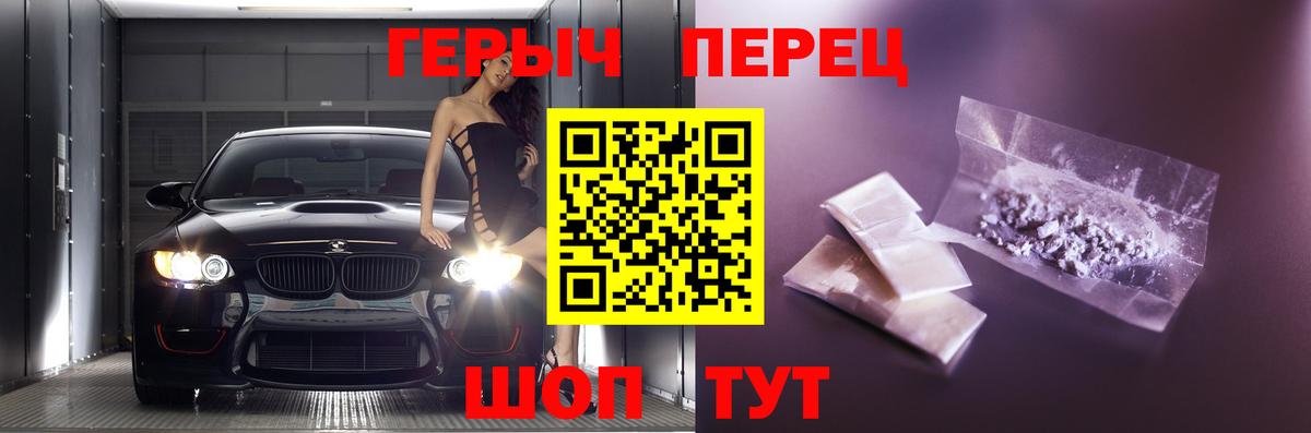 Героин Heroin  Вход с VPN  Героин  Саянск 