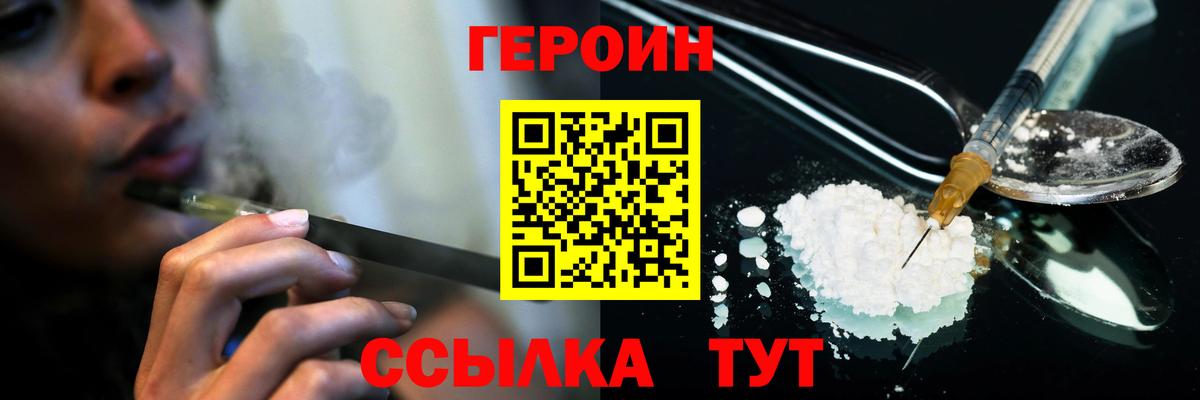 Героин Афган Саянск