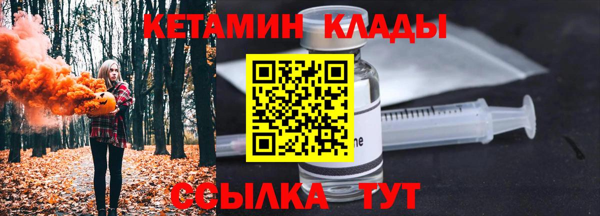 Кетамин ketamine  маркетплейс какой сайт  блэк спрут как зайти  Саянск  Вход с VPN  Кетамин ketamine 