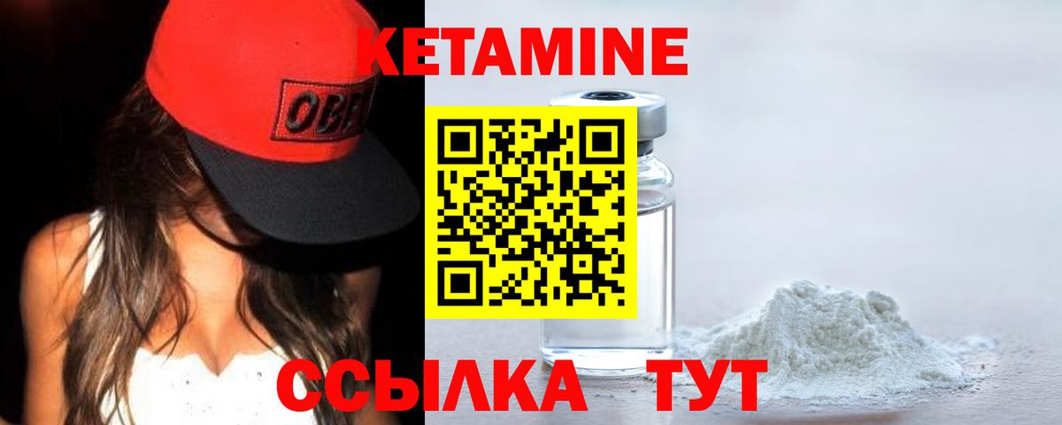 Кетамин ketamine Саянск