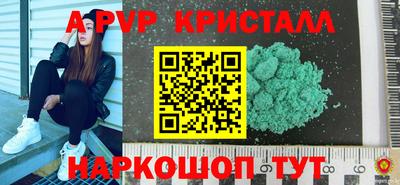 ALPHA PVP Бугуруслан