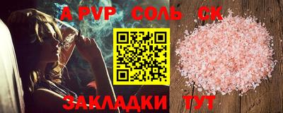 ALPHA PVP Бугуруслан
