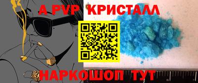 ALPHA PVP Бугуруслан
