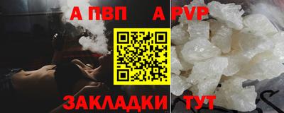 ALPHA PVP Бугуруслан