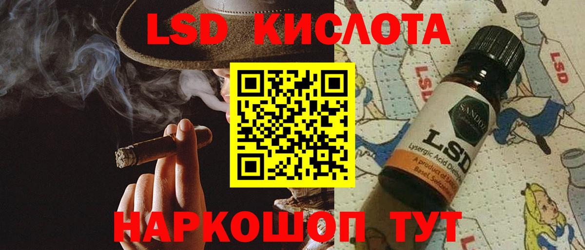 Лсд 25 экстази кислота Саянск