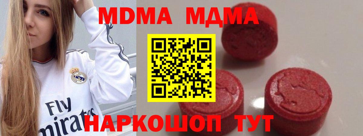 Саянск  MDMA кристаллы  MDMA молли  Вход с VPN 