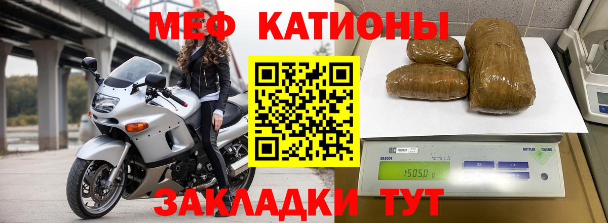 Меф мяу мяу кристаллы Саянск