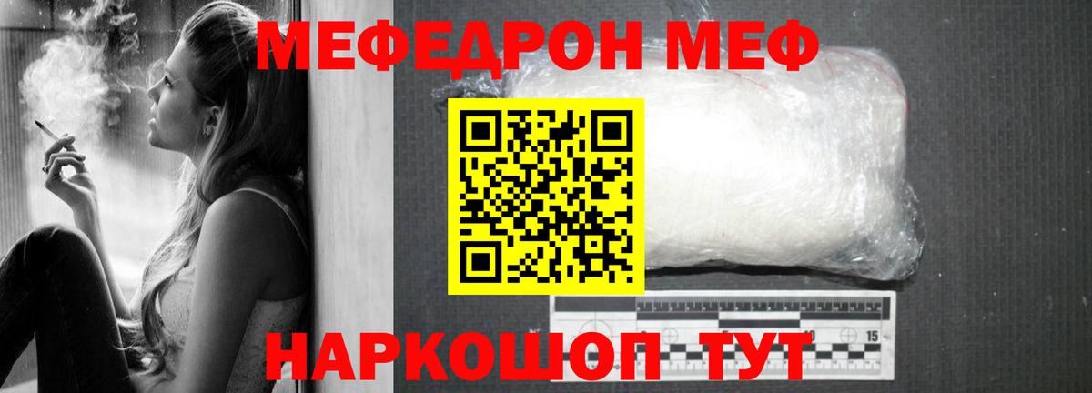 Меф VHQ  МЕФ  Саянск  где найти   Мефедрон мука  Вход с VPN 